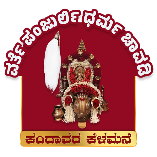 Varthe Panjurli Dharma Chaavadi Logo