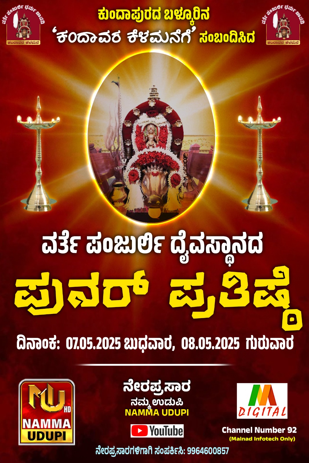 Live Telecast Poster